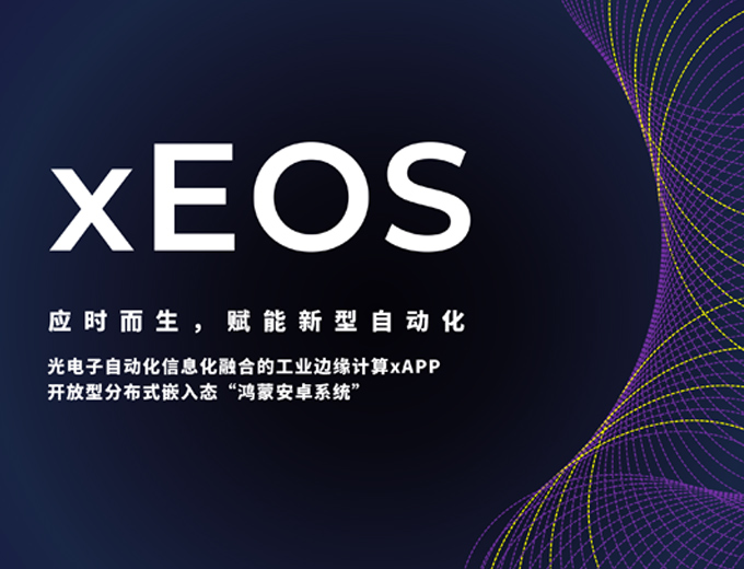 xEOS盛开平台