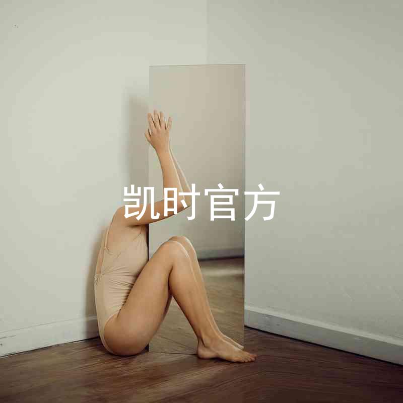 凯时官方