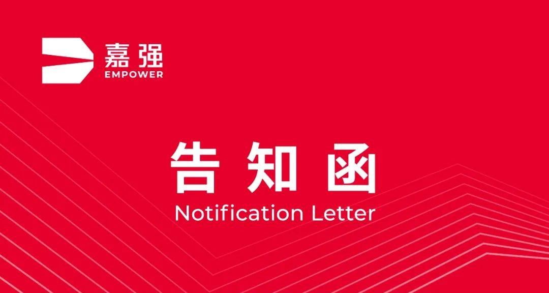 奉告函 | CA88售后幼法式即将上线